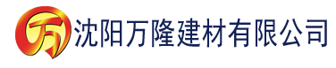 沈阳亚洲一区二区三区四区虎入口建材有限公司_沈阳轻质石膏厂家抹灰_沈阳石膏自流平生产厂家_沈阳砌筑砂浆厂家